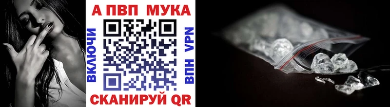 APVP Crystall  kraken вход  Уржум 
