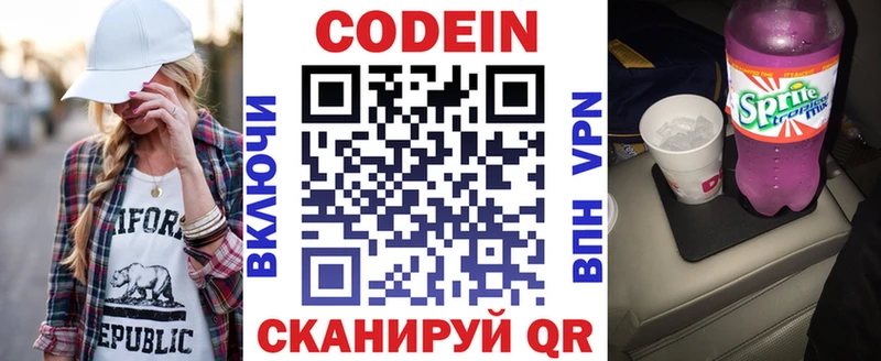 Кодеин Purple Drank  мега как зайти  Уржум  купить  сайты 