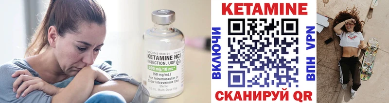 где найти наркотики  Уржум  Кетамин VHQ 
