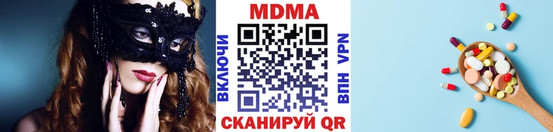 MDMA молли  что такое наркотик  Уржум 
