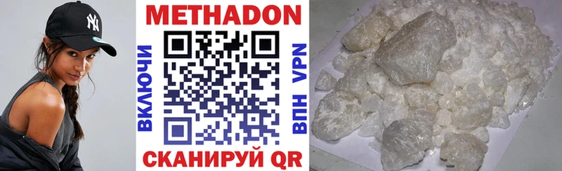 Метадон кристалл  shop наркотические препараты  Уржум 
